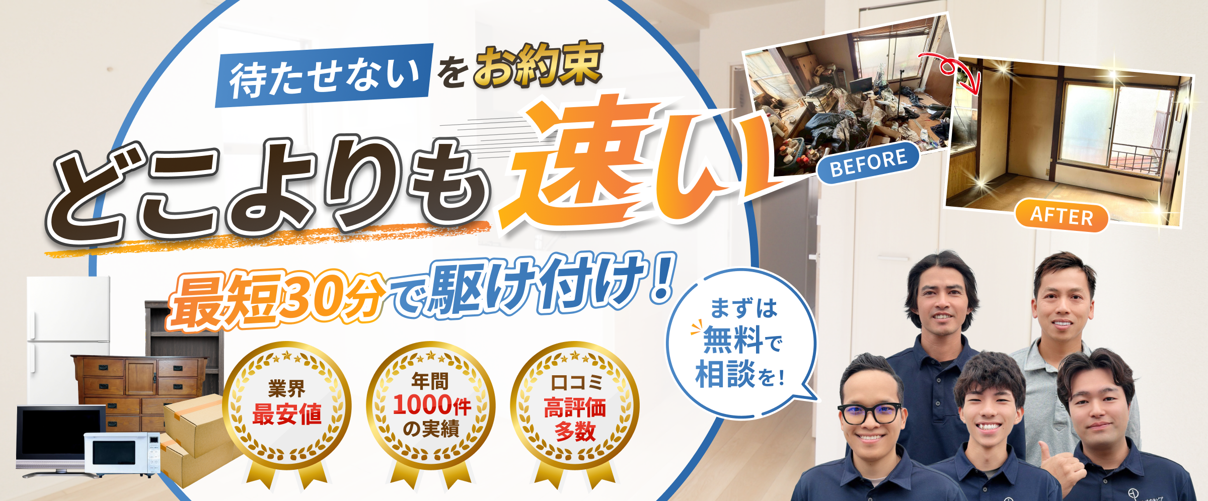 不用品回収ピア